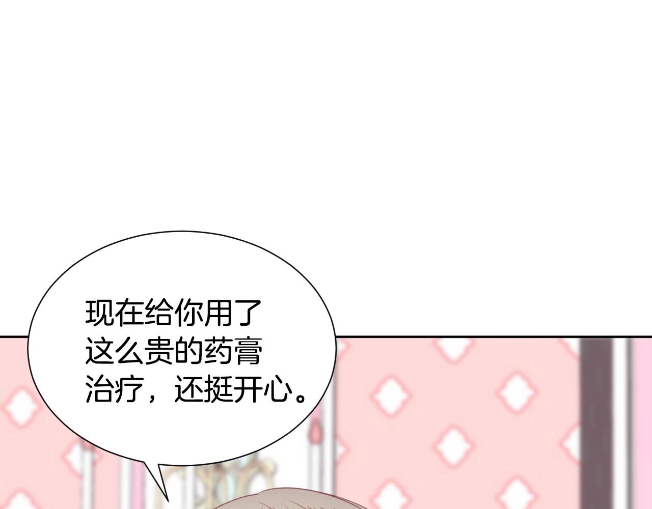 第2话 出其不意的一脚踢96