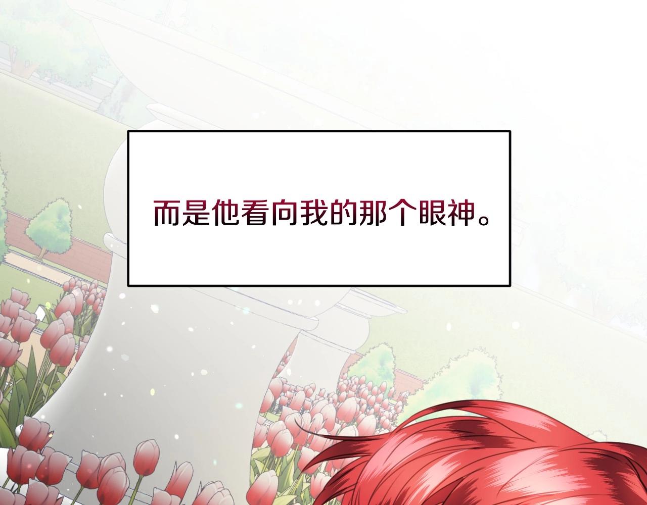 第16话 阴谋交易14