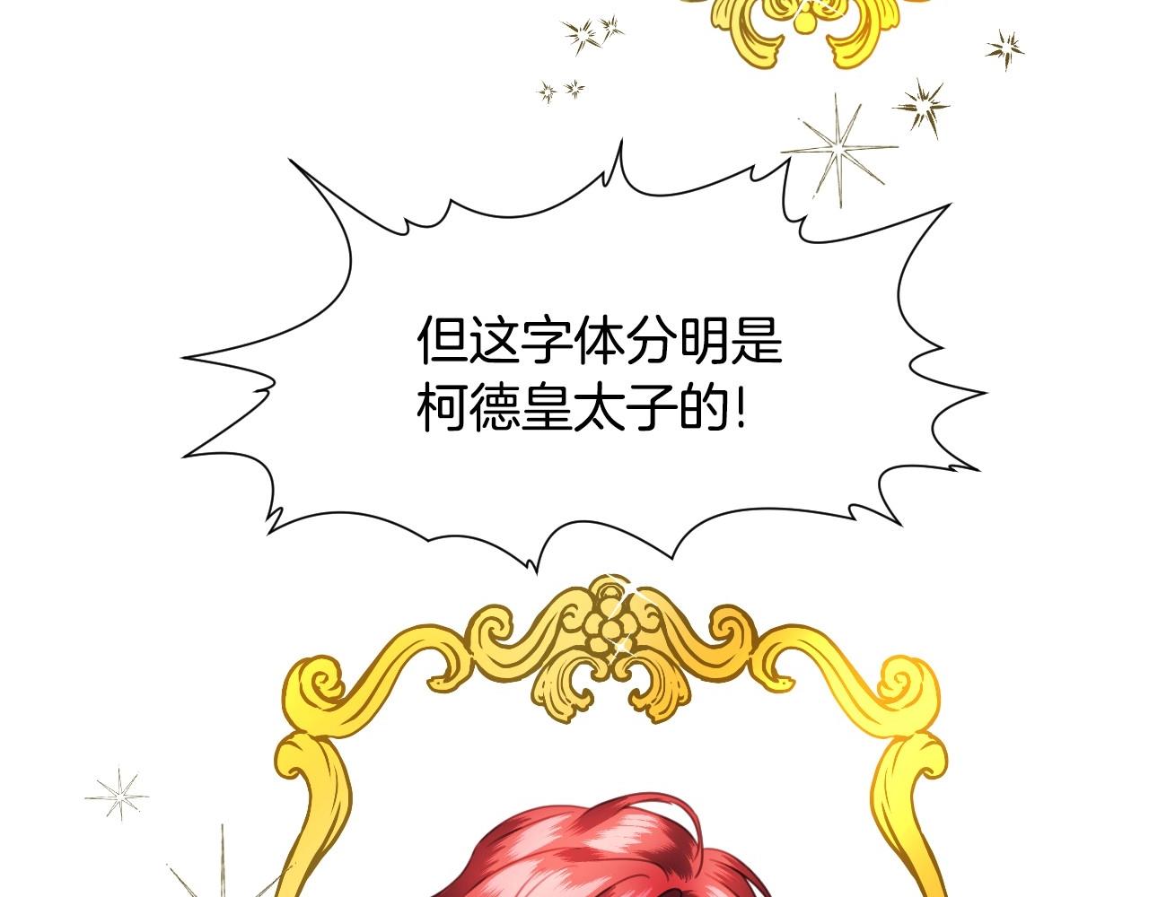 第24话 兔子的差别对待9