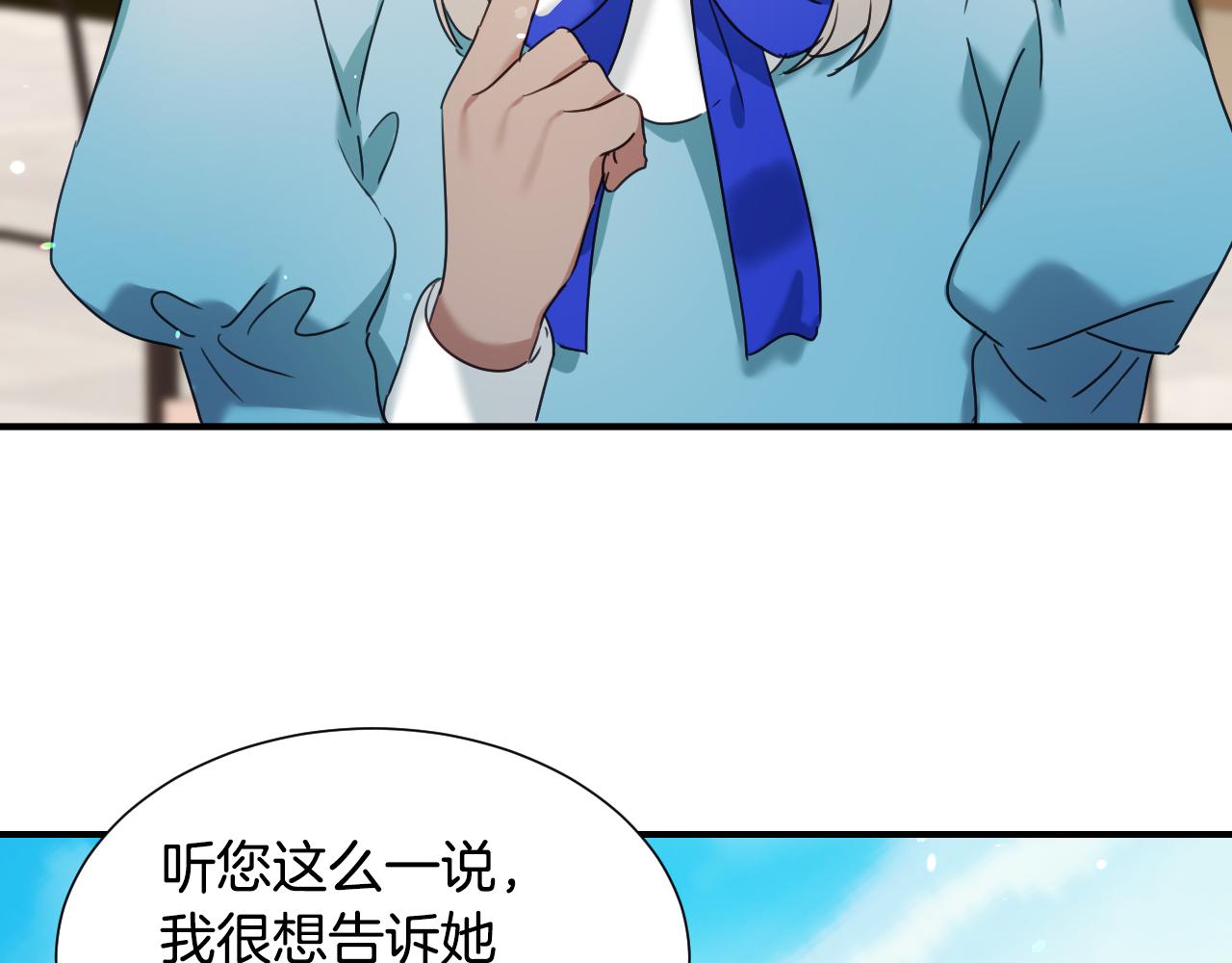 第59话 自曝身份105