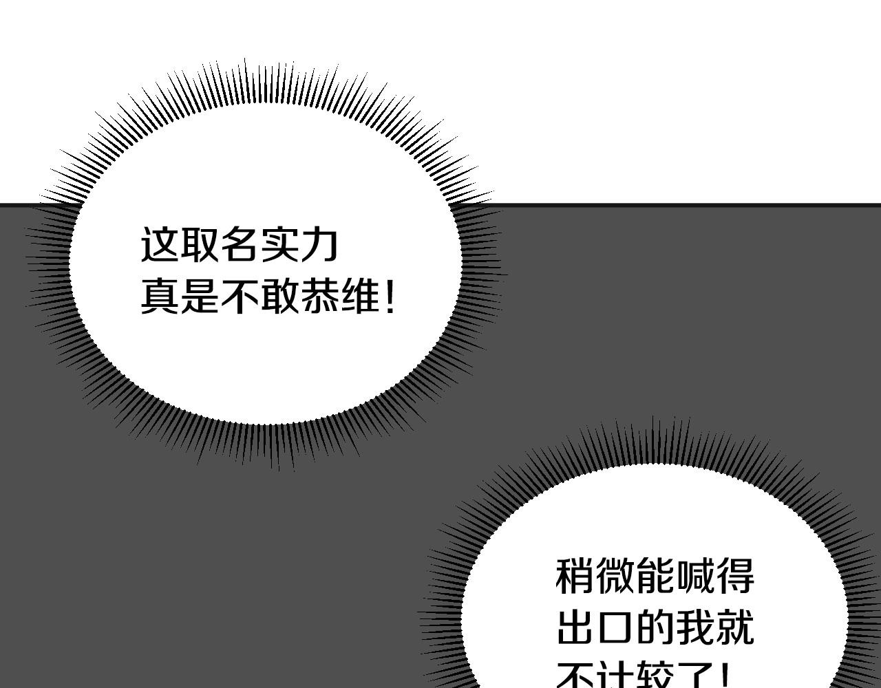 第3话 与兔同眠132