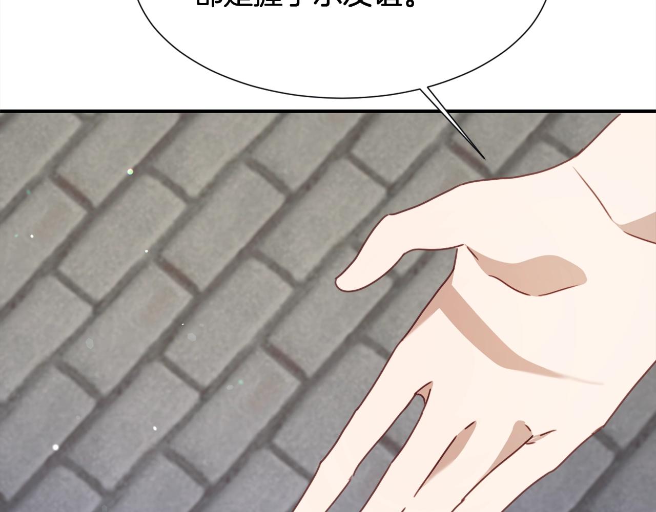 第36话 你们的谈话有点虎狼…117