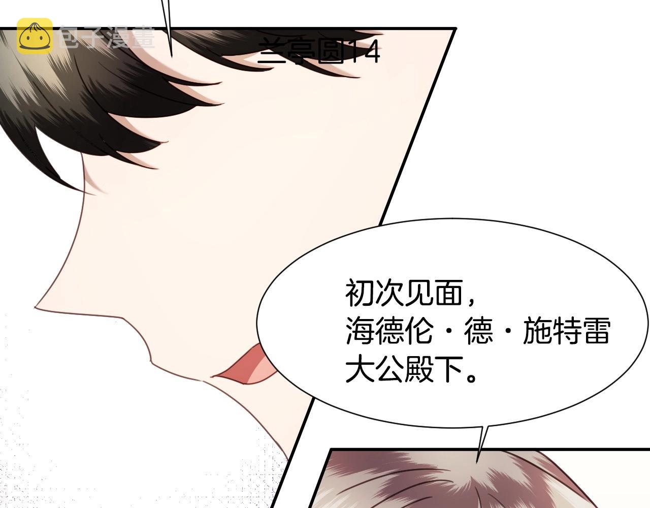 第35话 大公再次羞涩19