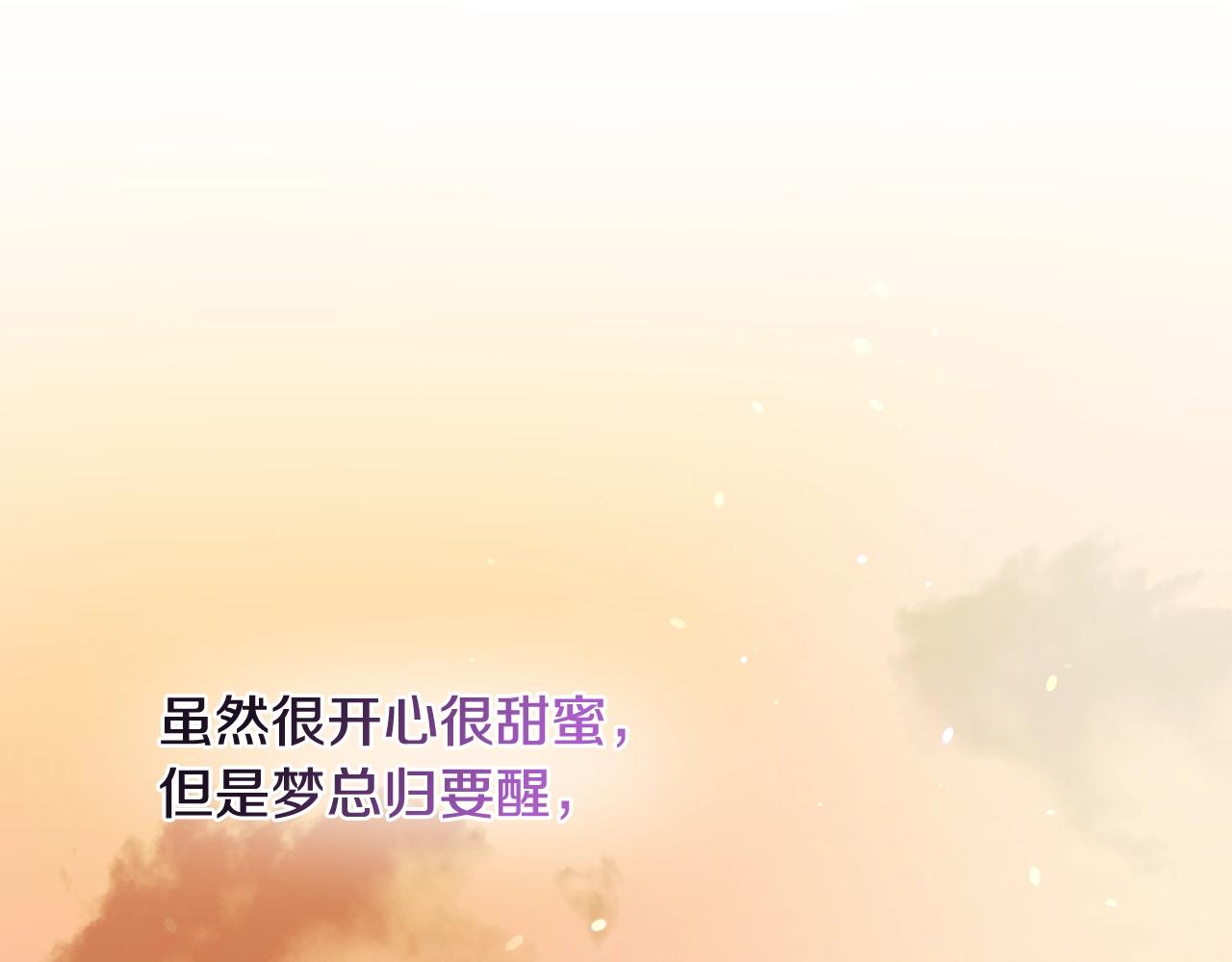 第36话 你们的谈话有点虎狼…11
