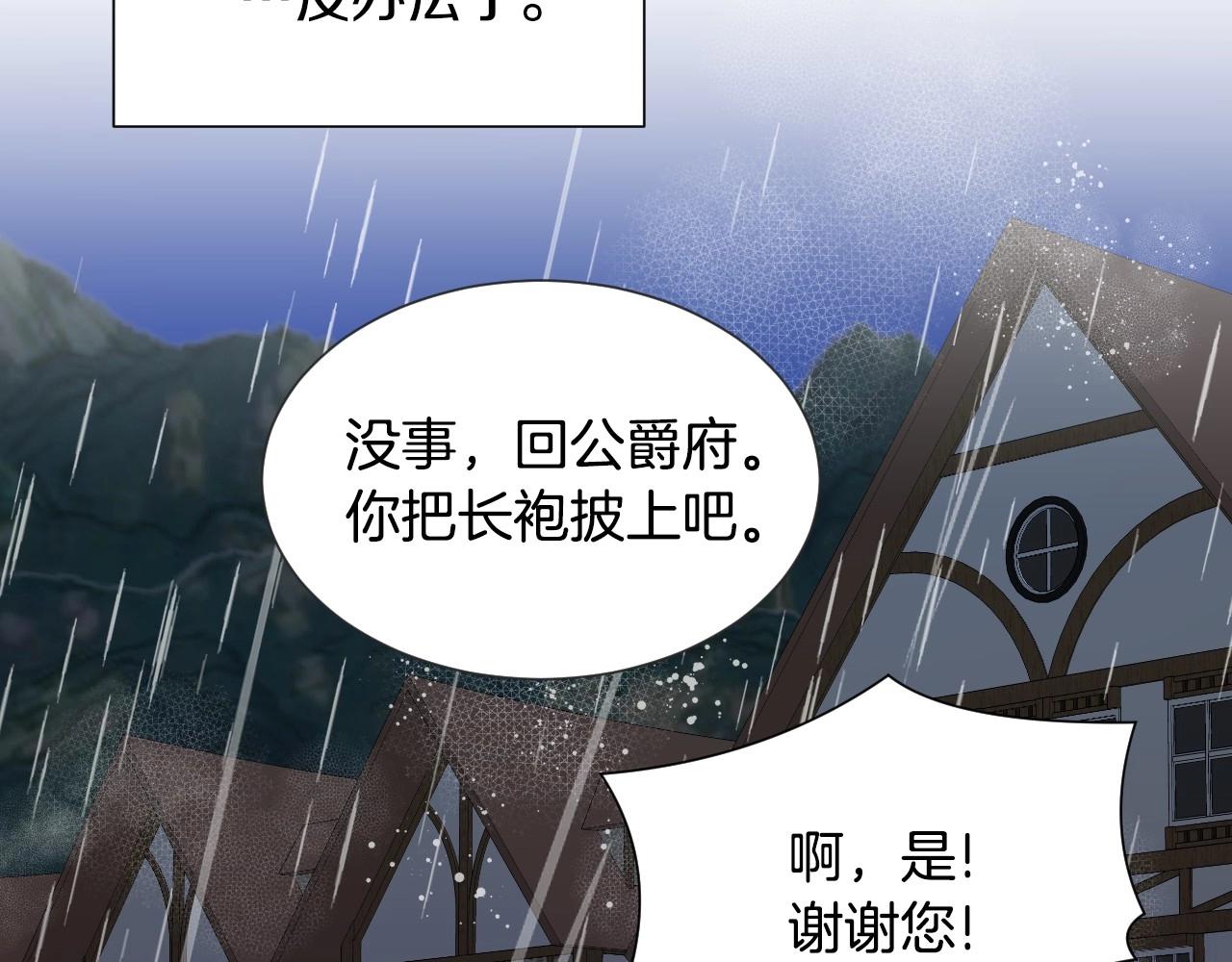 第38话 莫名的吸引力23