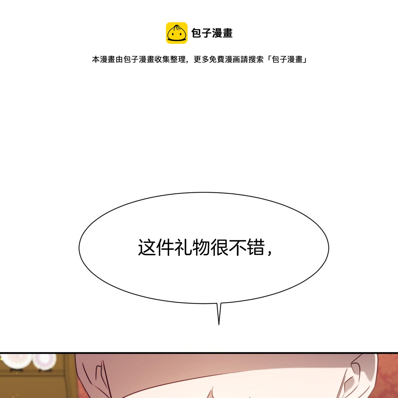 第16话 阴谋交易124