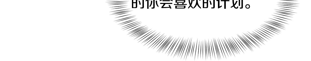 完结篇 浪漫求婚17
