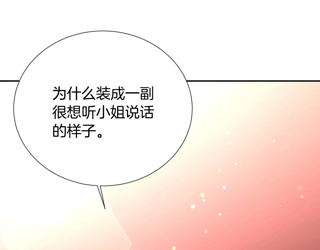 第38话 莫名的吸引力80
