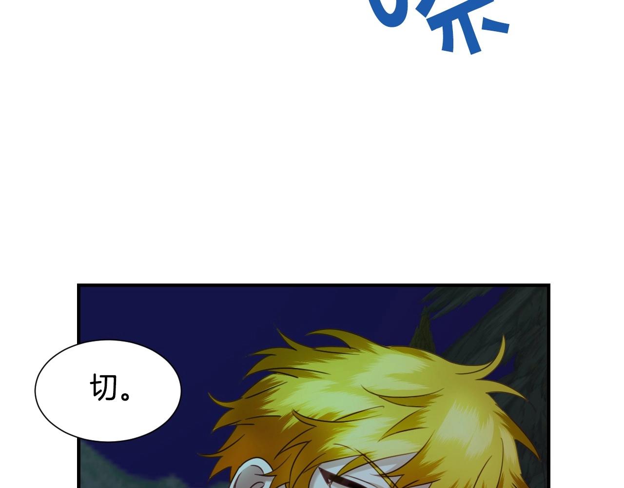 第33话 想要的指南针83