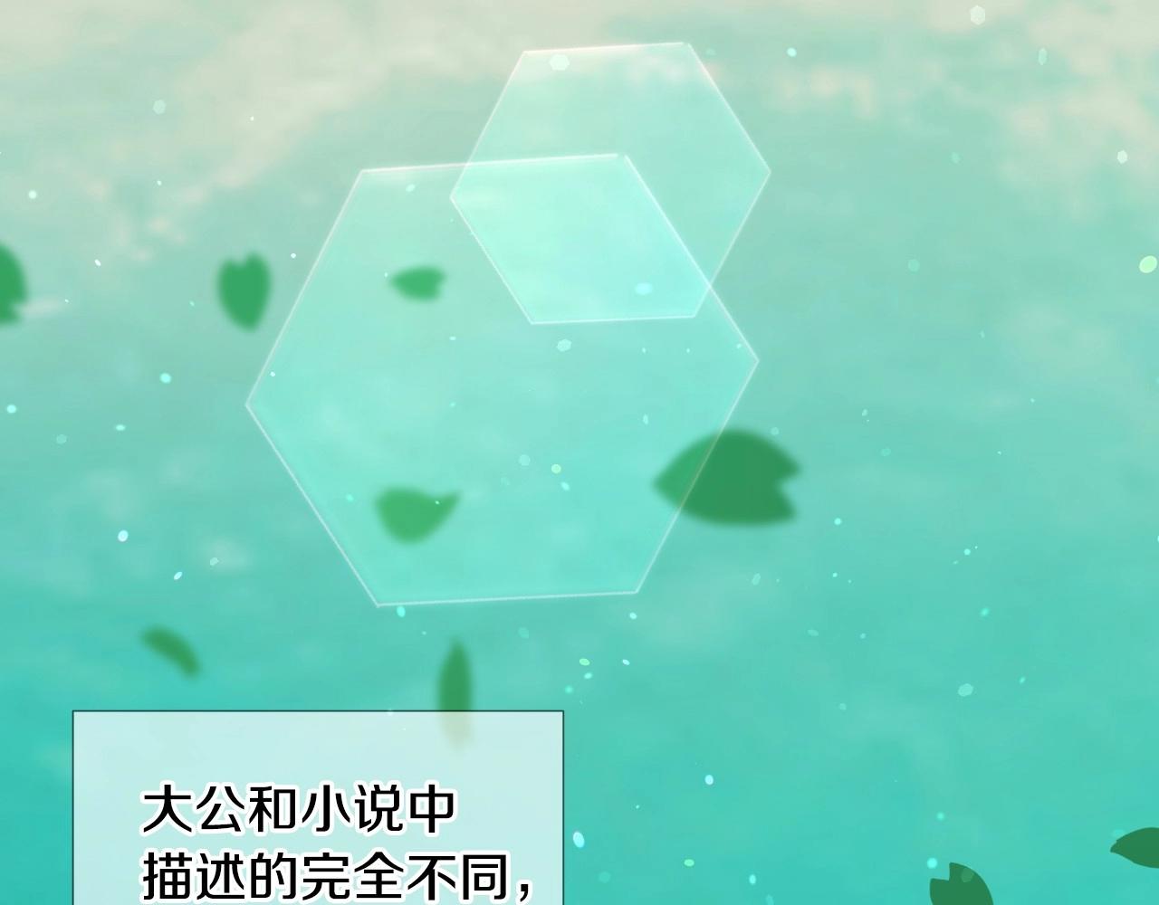 第35话 大公再次羞涩95