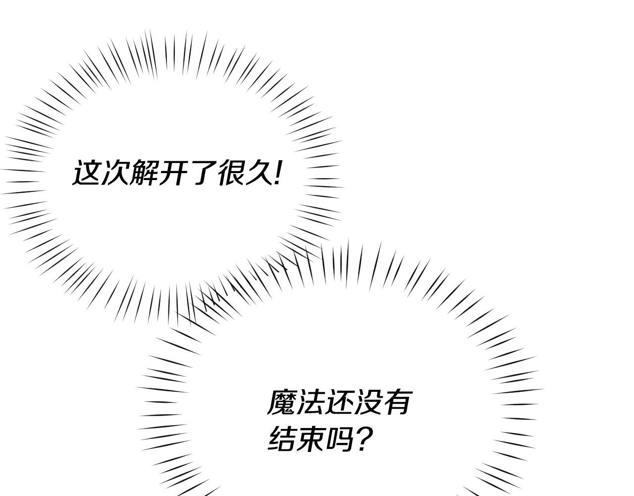 第28话 大公的计划68