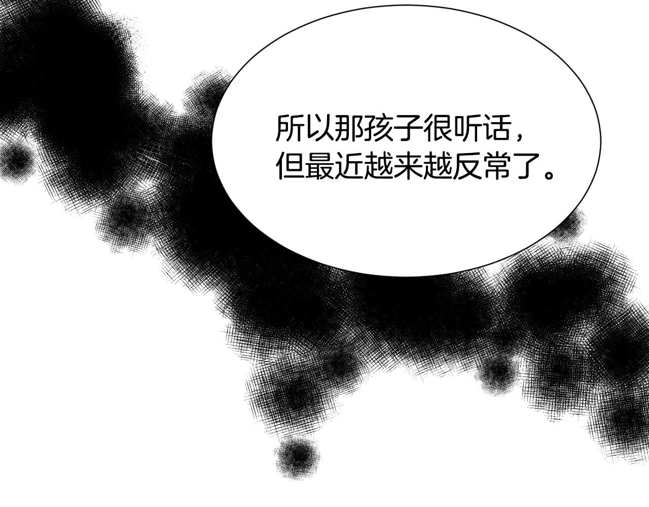 第13话 机智女主识破谎言15