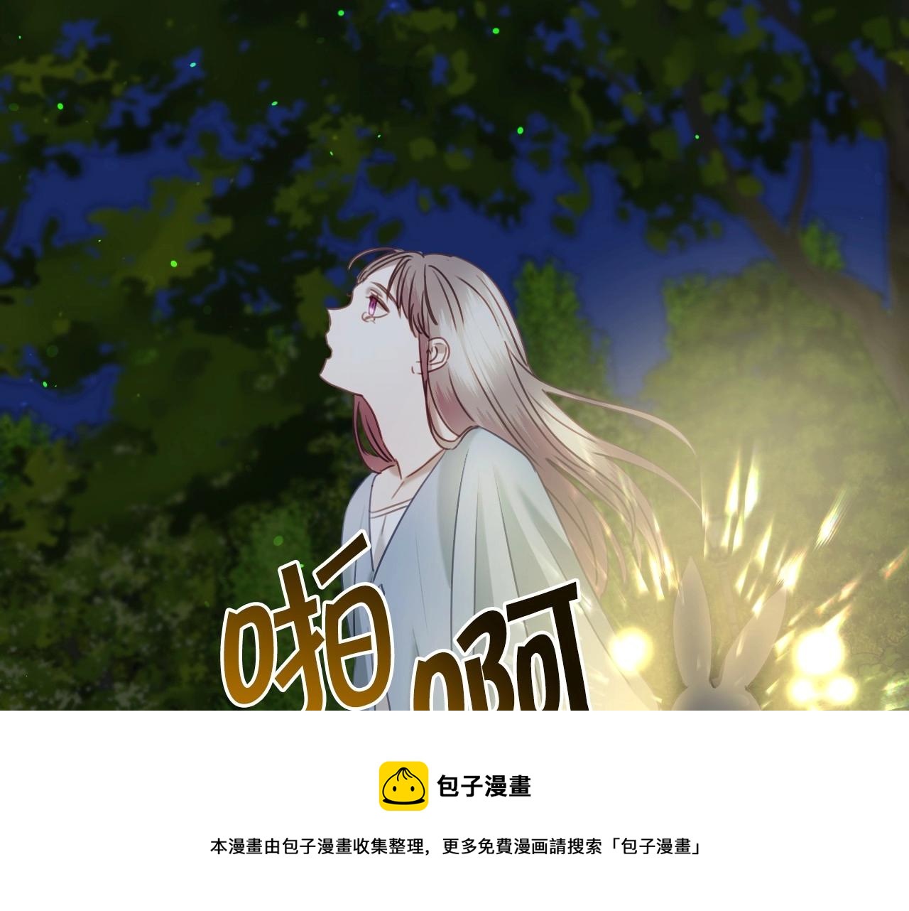 第17话 兔子暴走124