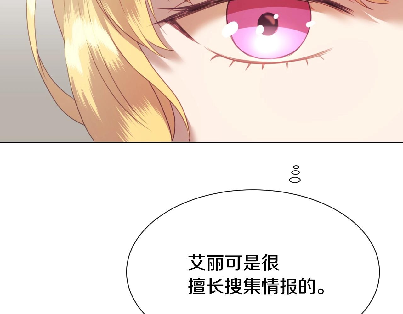 第5话 活捉大公116