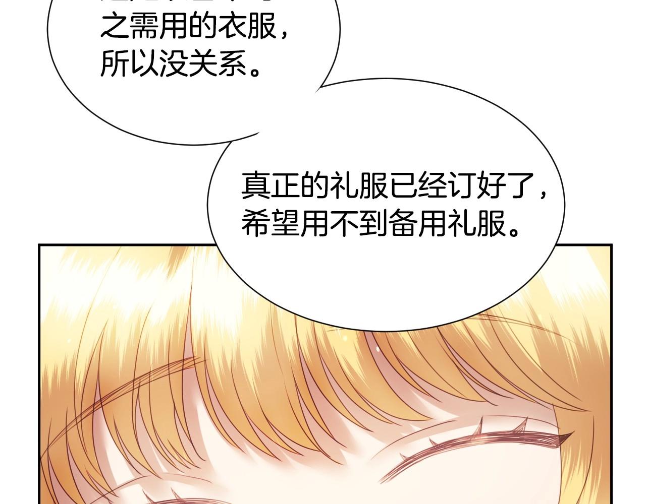 第8话 巨丑的礼服102