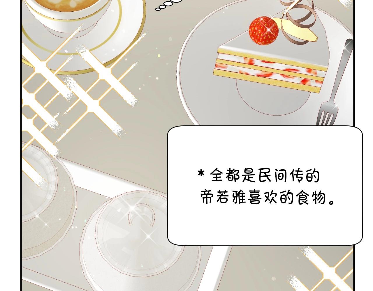 第13话 机智女主识破谎言87