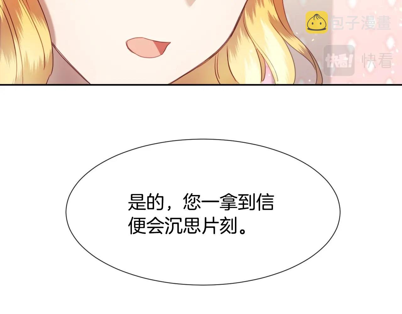 第16话 阴谋交易11
