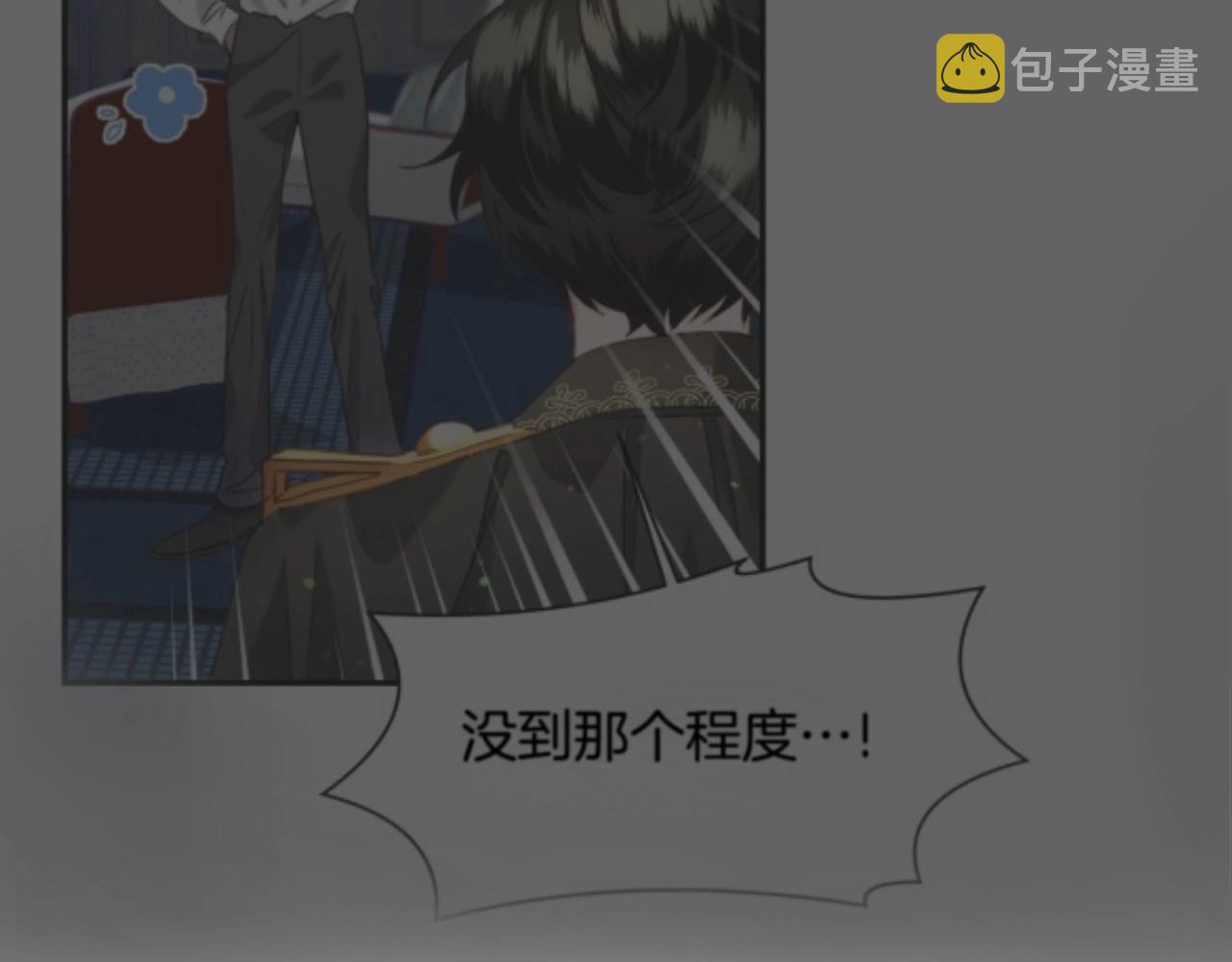 第37话 女主第一次生气33