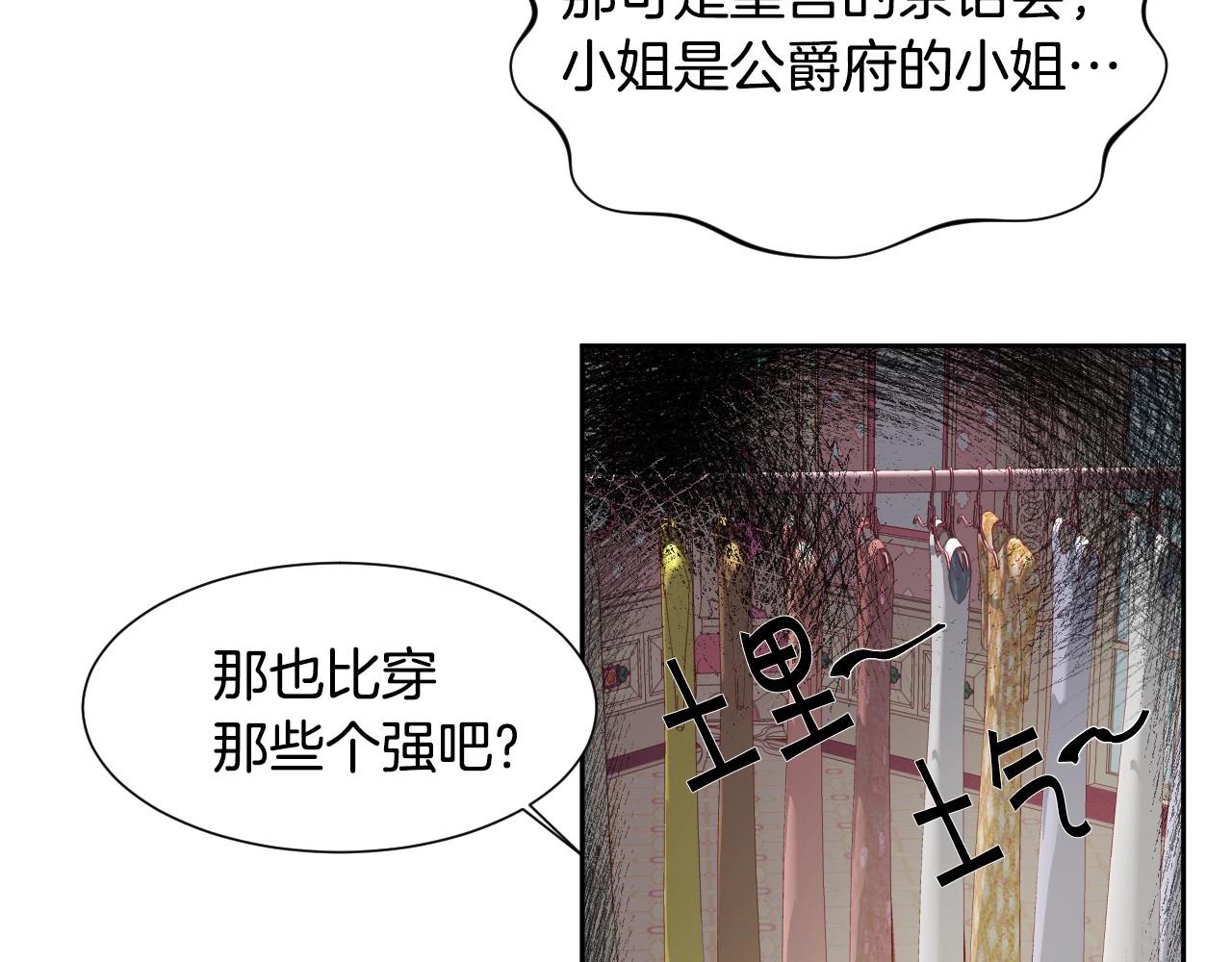 第8话 巨丑的礼服100