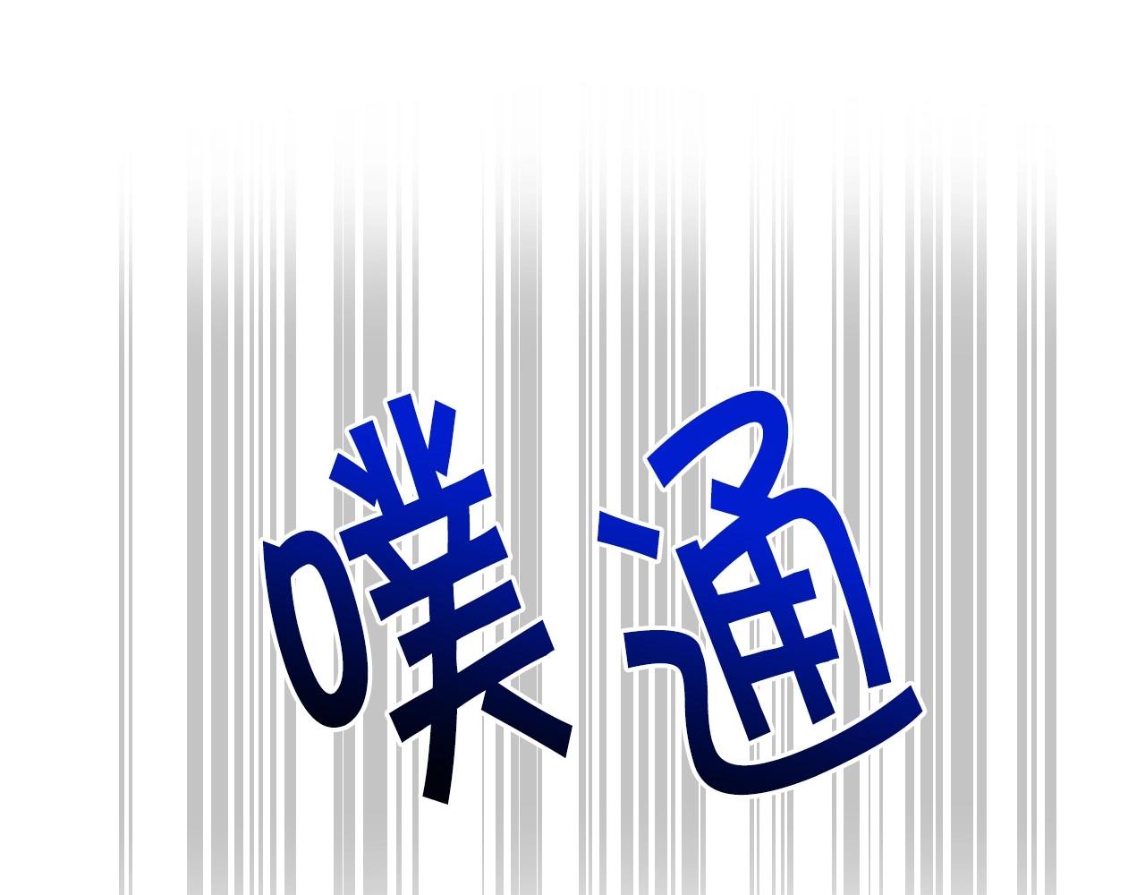 第15话 “美丽的骗子”14