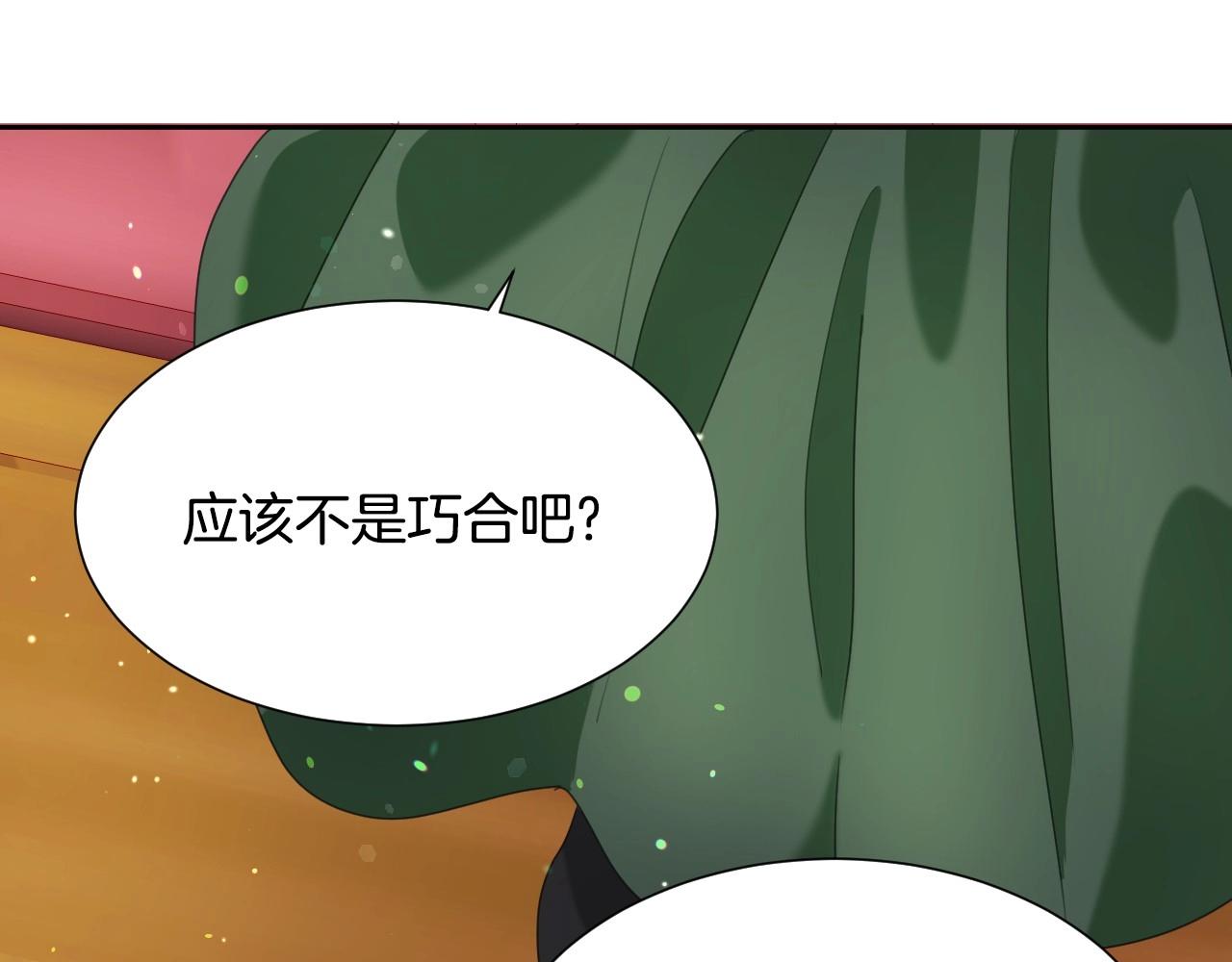 第10话 竞拍的圈套91