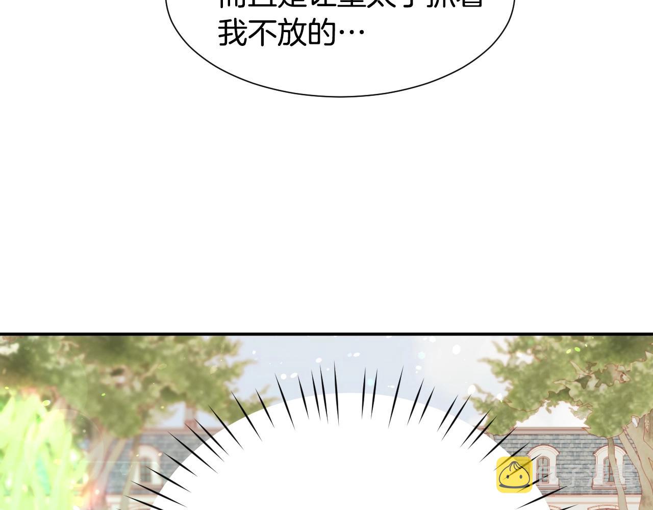 第18话 变成大兔兔113
