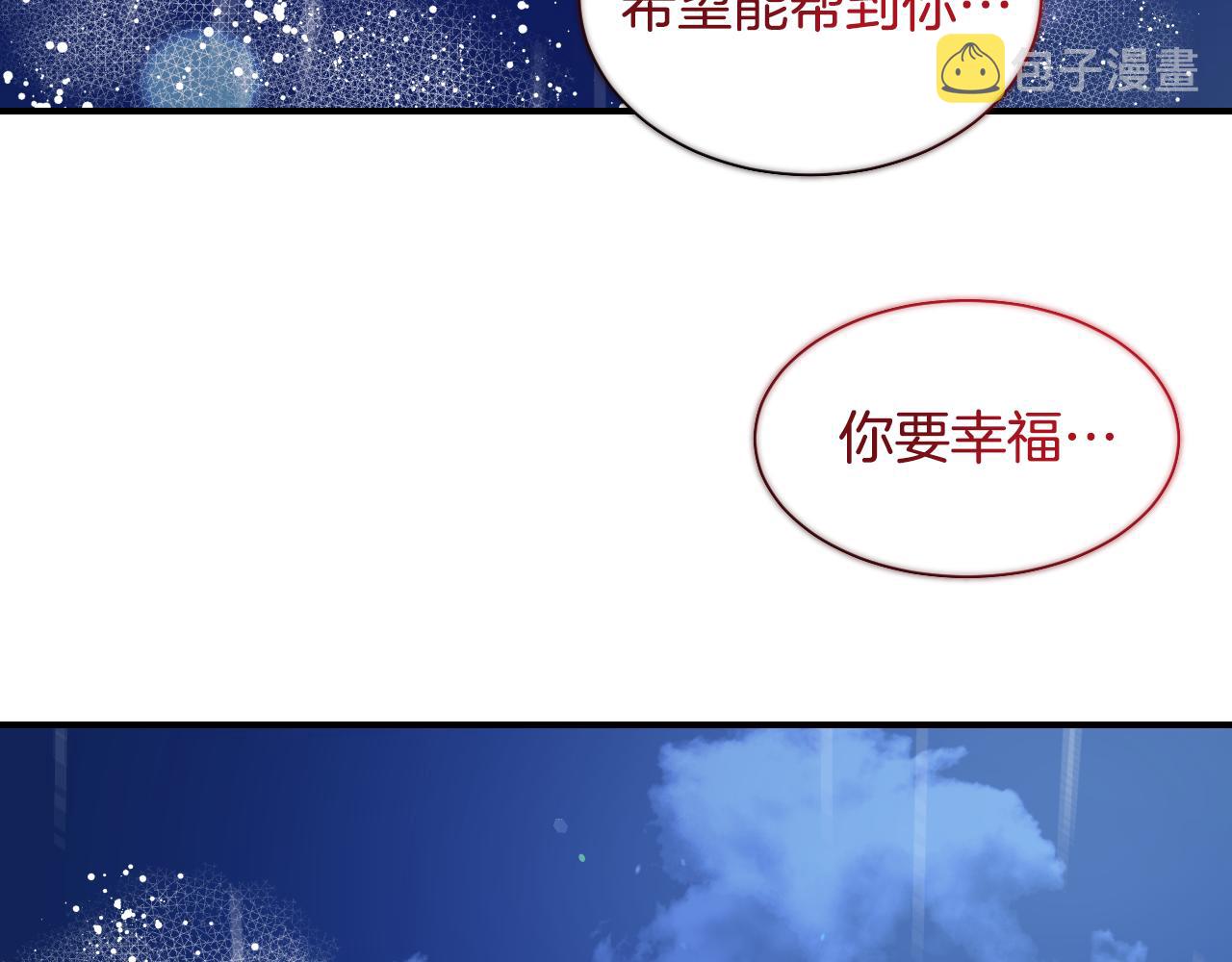 完结篇 浪漫求婚101