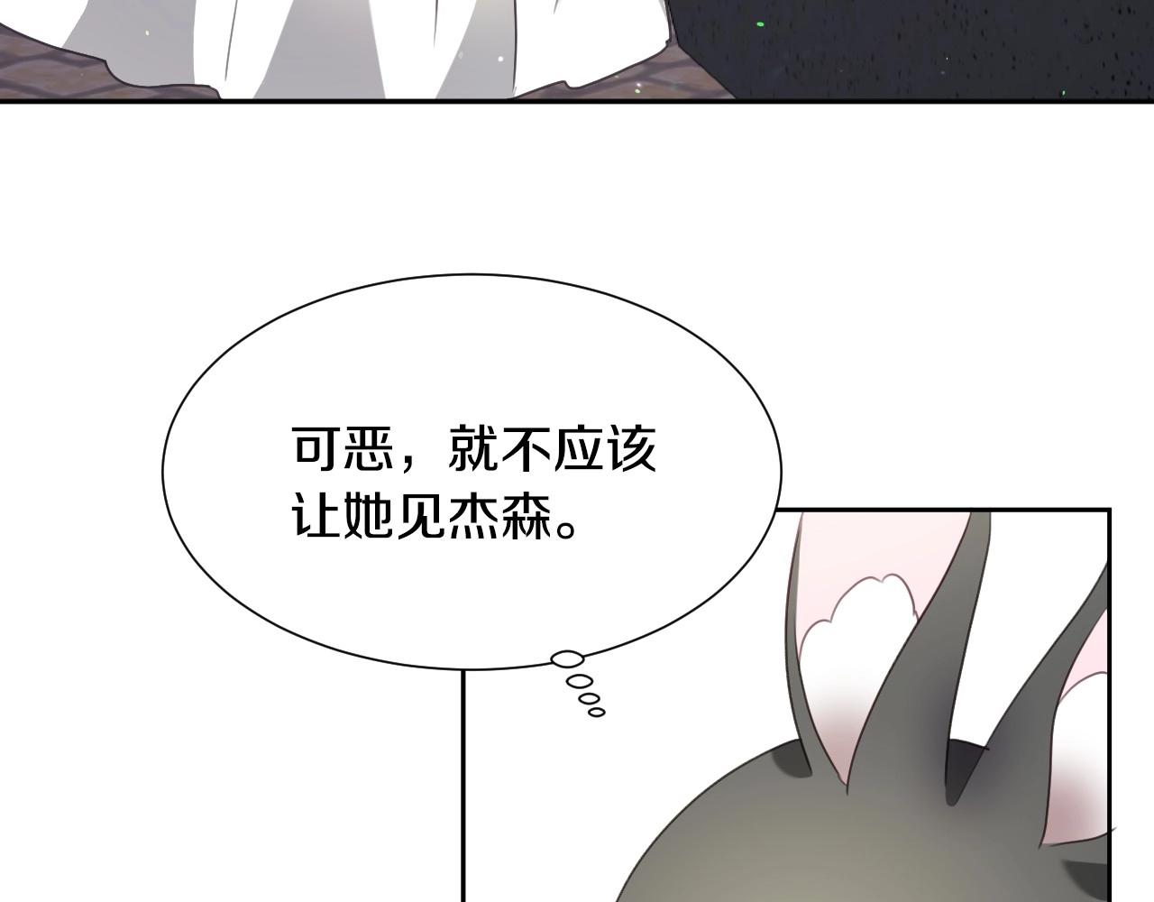 第18话 变成大兔兔7