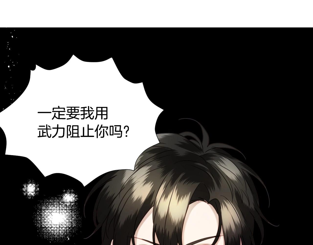 第24话 兔子的差别对待87