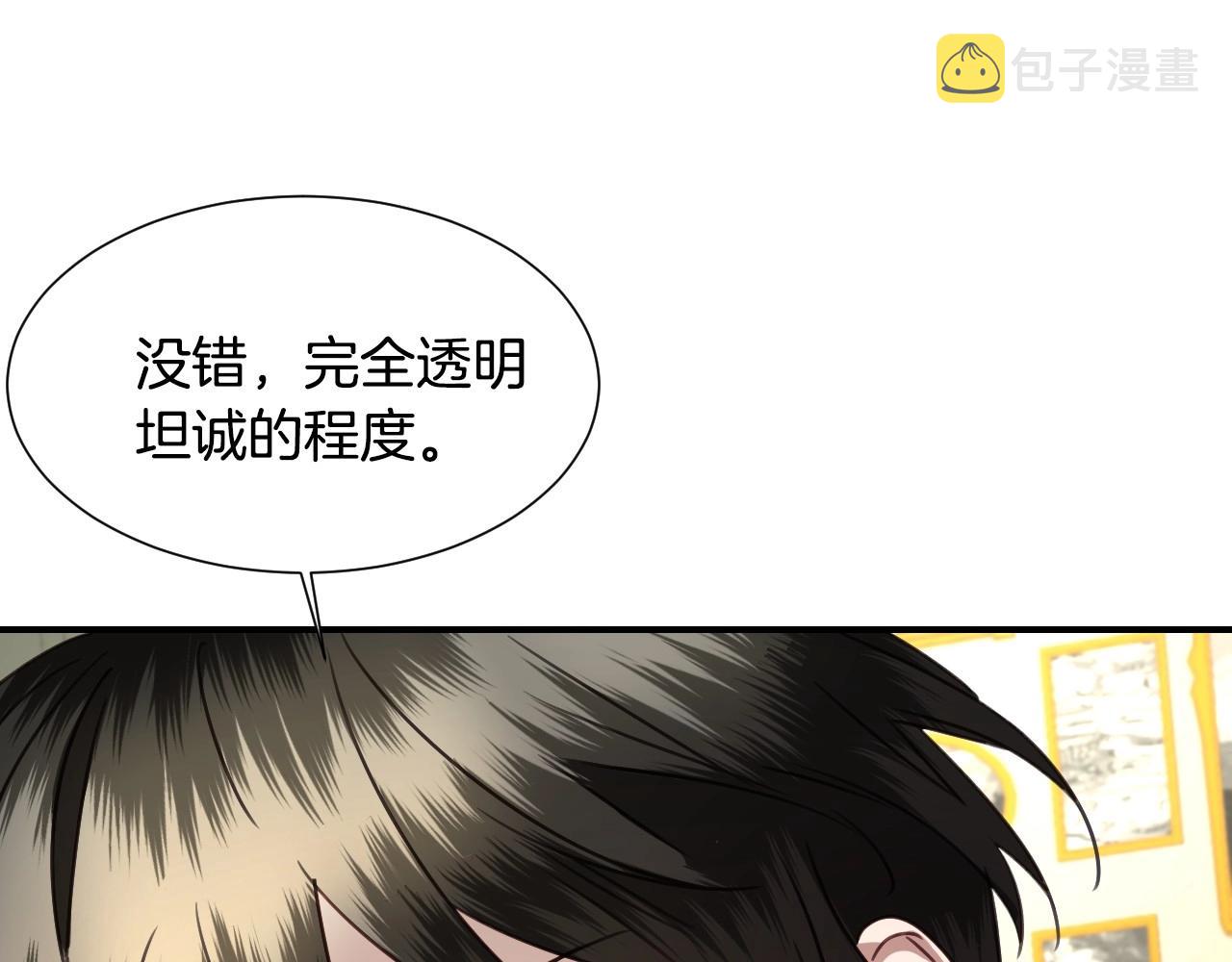 第40话 再一次心动142