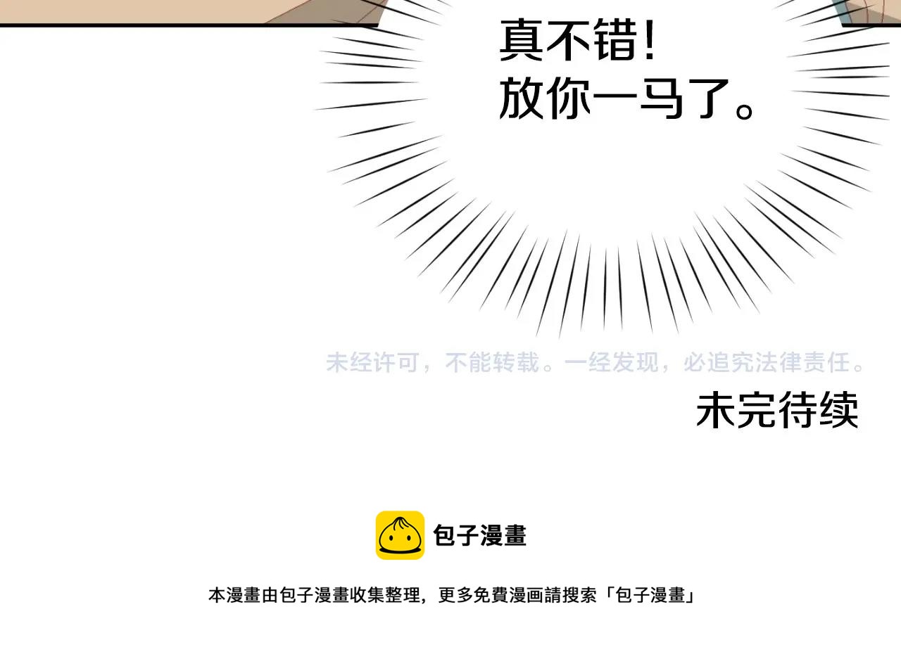 第4话 全世界最好的男人153