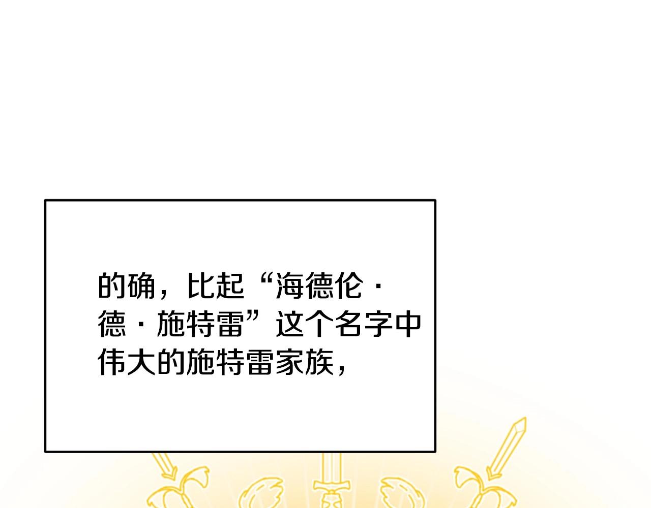 第5话 活捉大公108