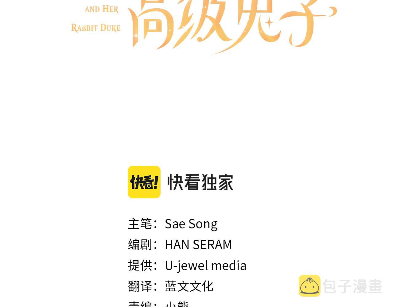 第51话 吃醋2