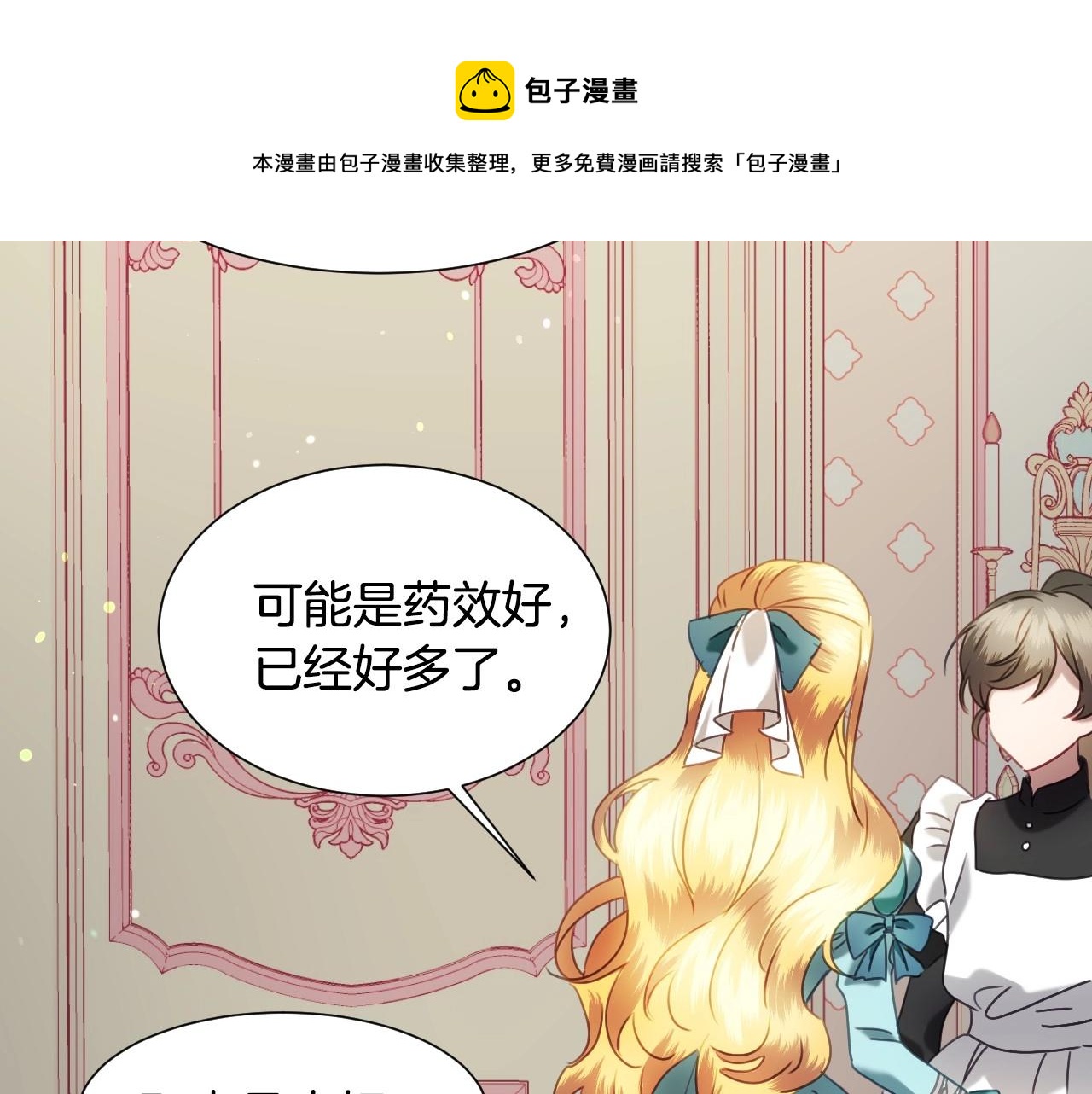第24话 兔子的差别对待90