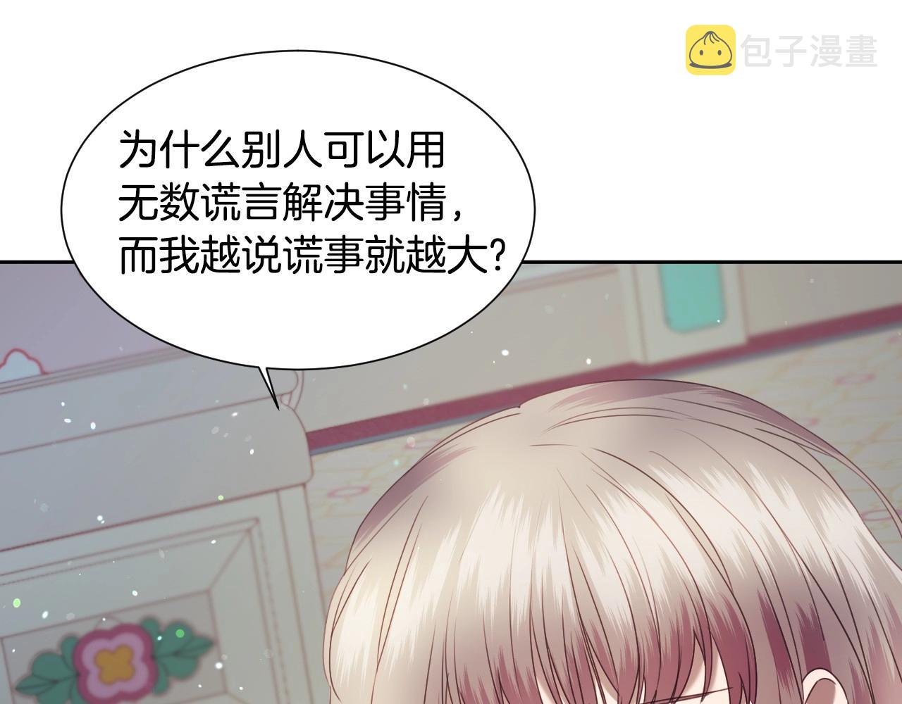 第12话 就要与众不同110