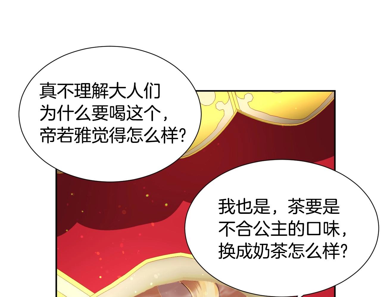 第12话 就要与众不同28