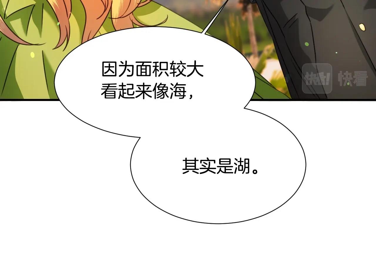 第35话 大公再次羞涩76