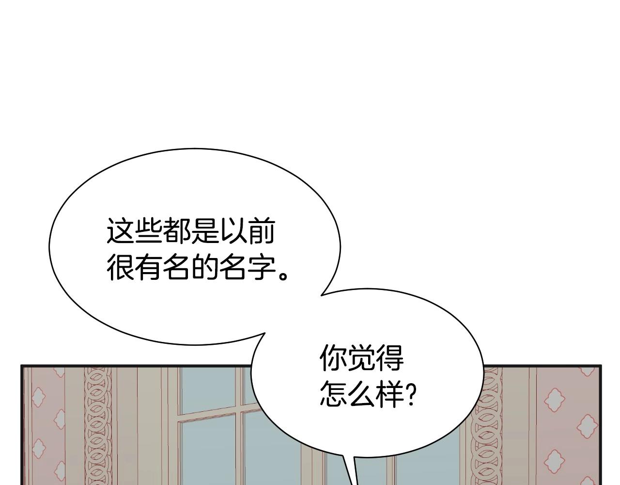 第3话 与兔同眠122