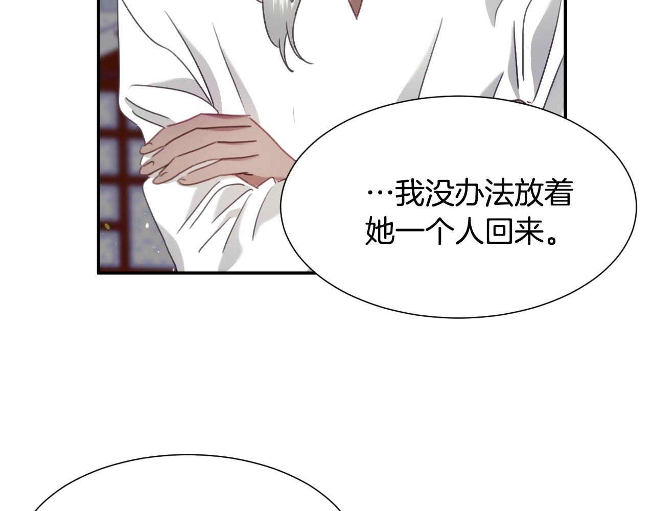 第28话 大公的计划34
