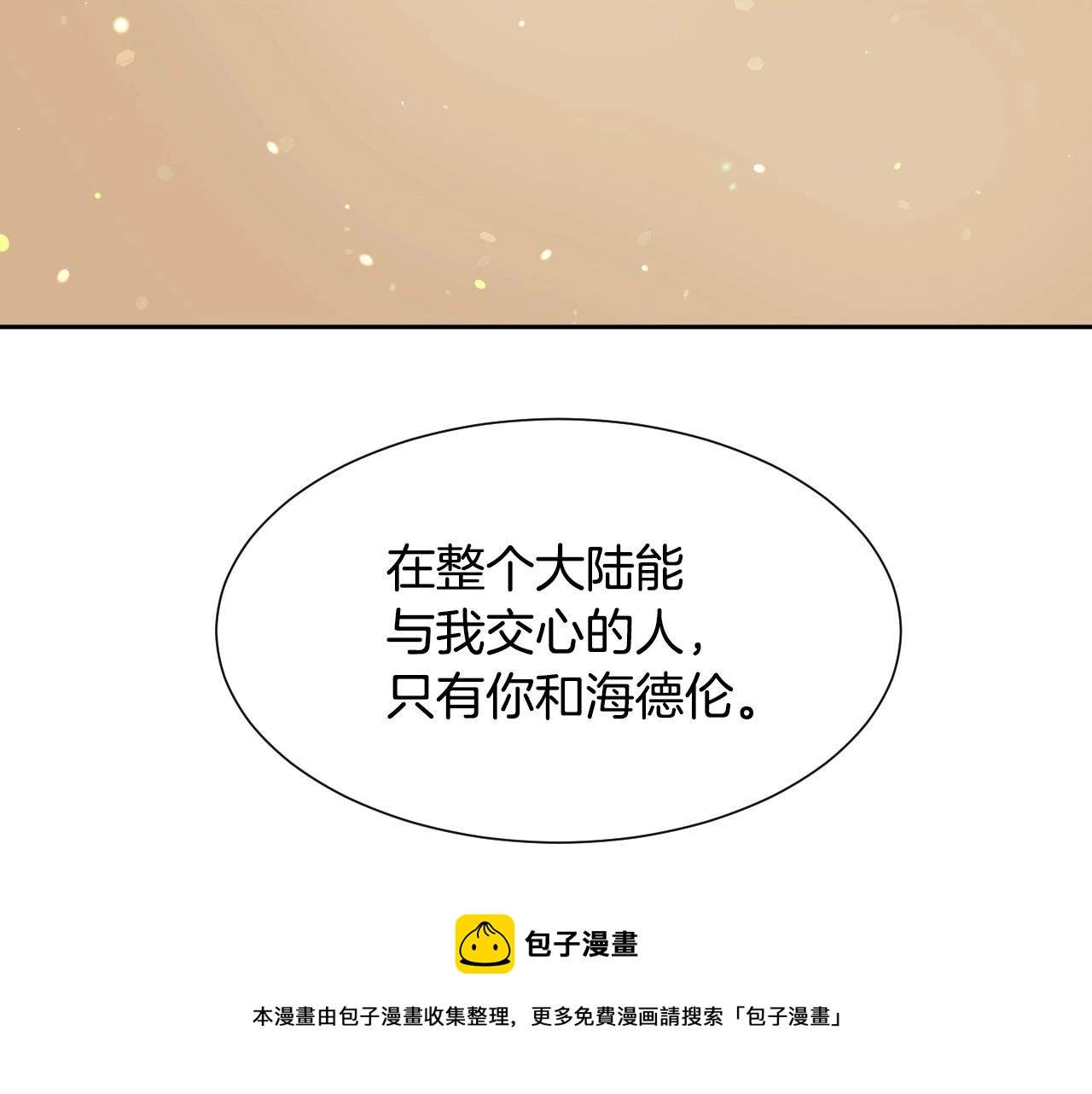 第15话 “美丽的骗子”52
