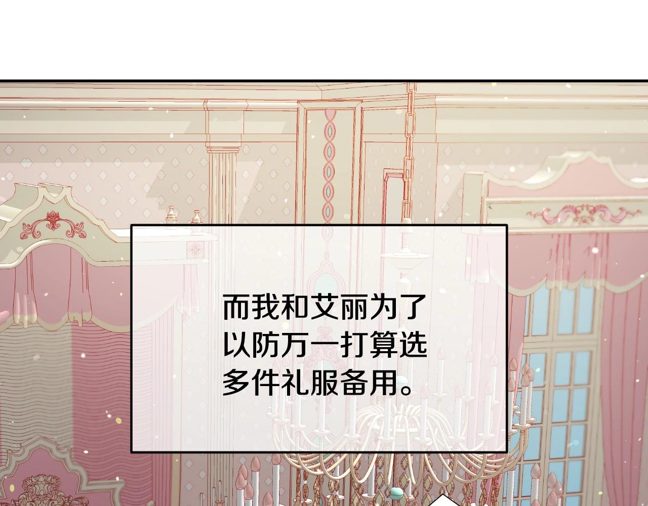 第8话 巨丑的礼服74