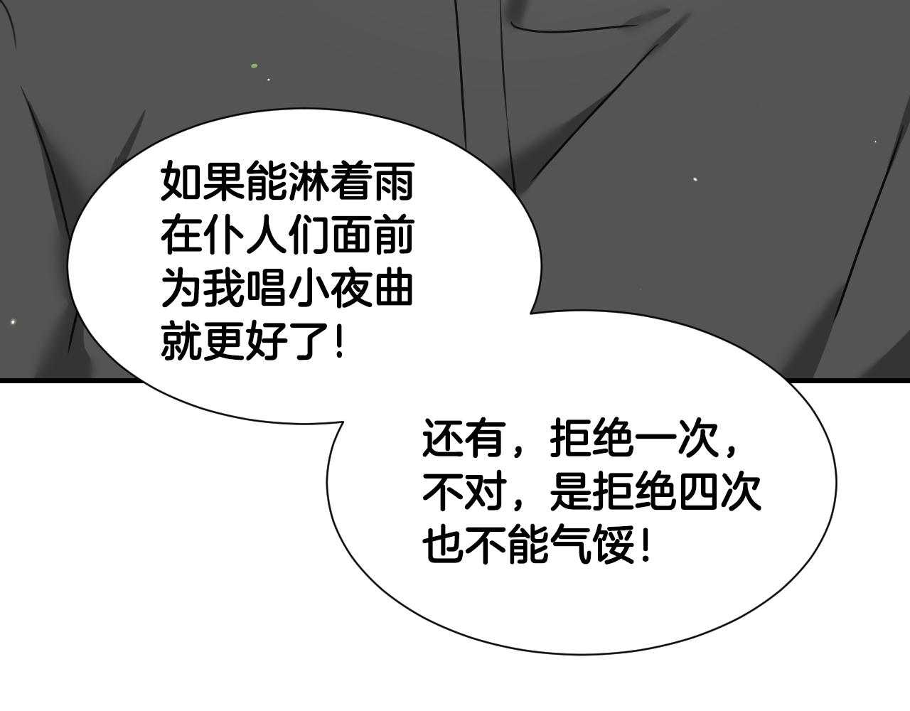 第54话 被夸很开心112