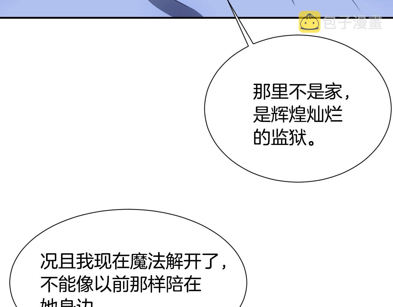 第28话 大公的计划32