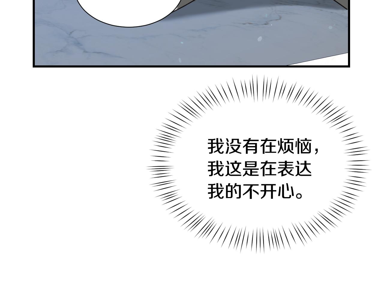 第51话 吃醋99