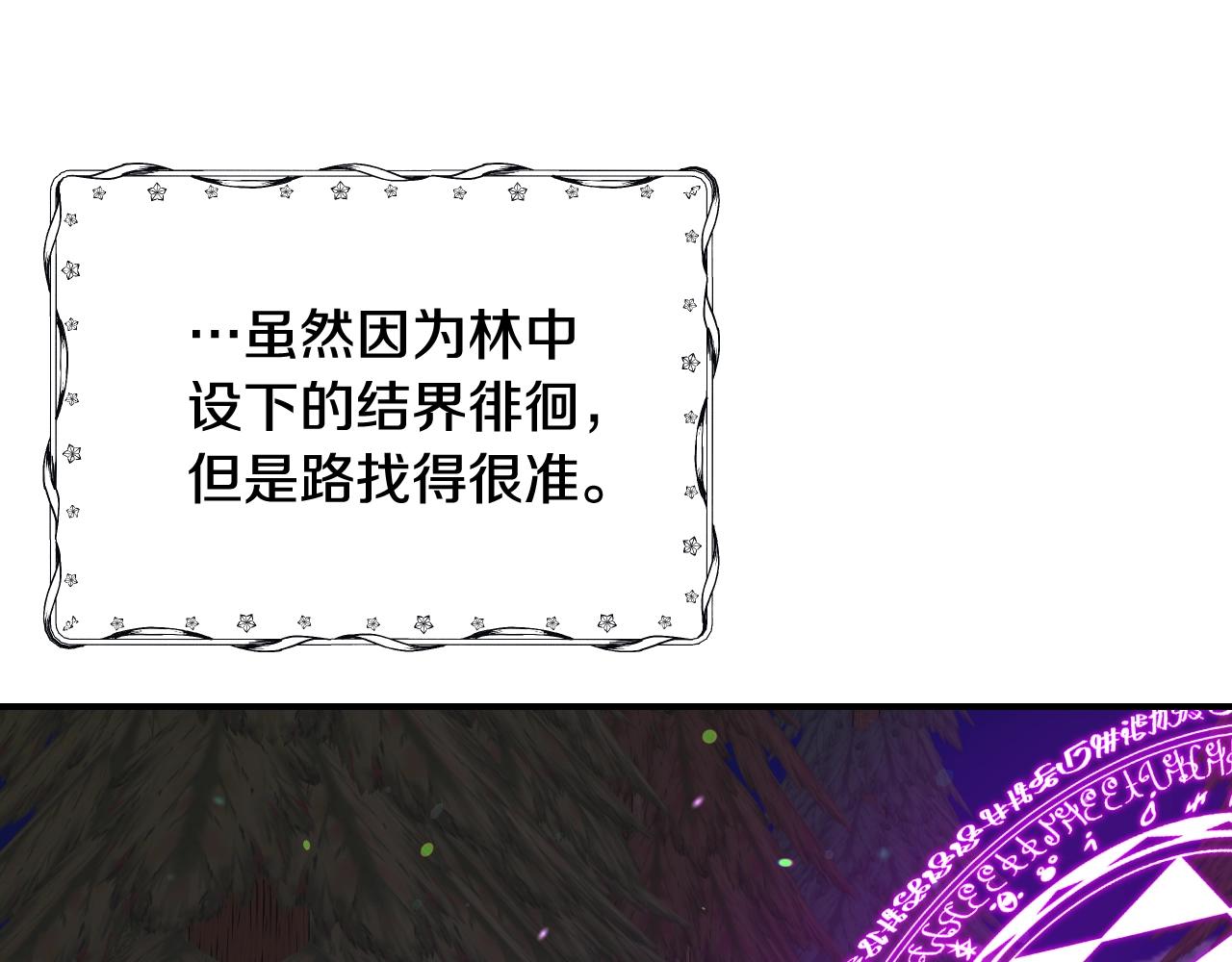 第36话 你们的谈话有点虎狼…95