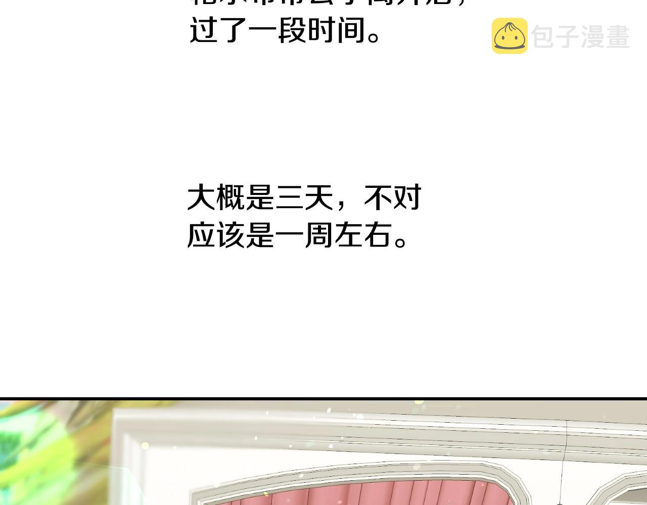 第18话 变成大兔兔97