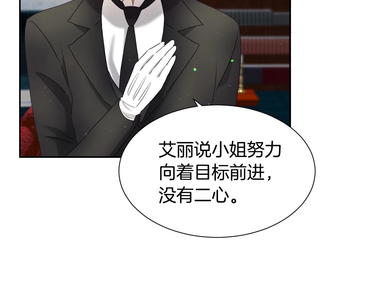 第13话 机智女主识破谎言18