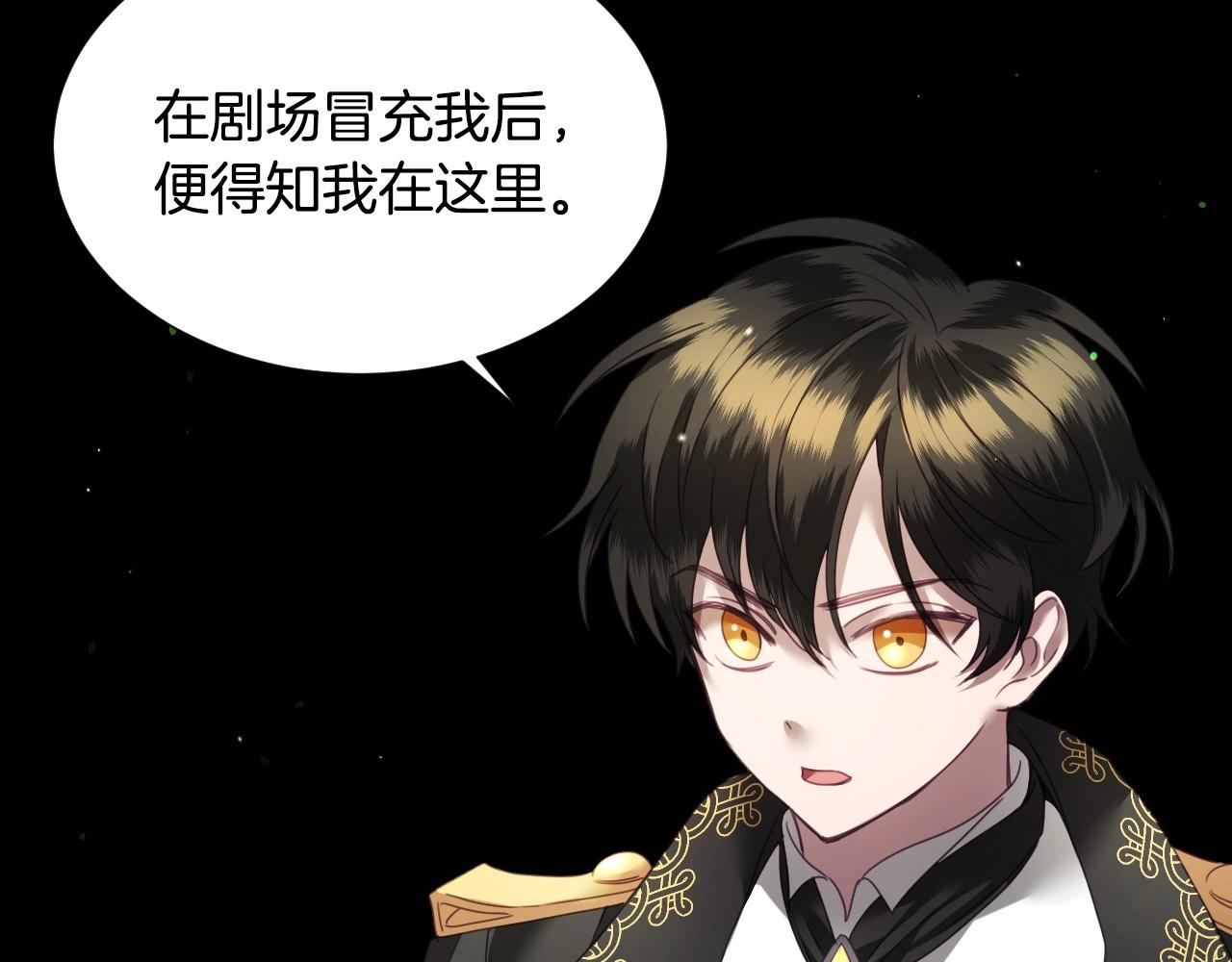 第8话 巨丑的礼服27