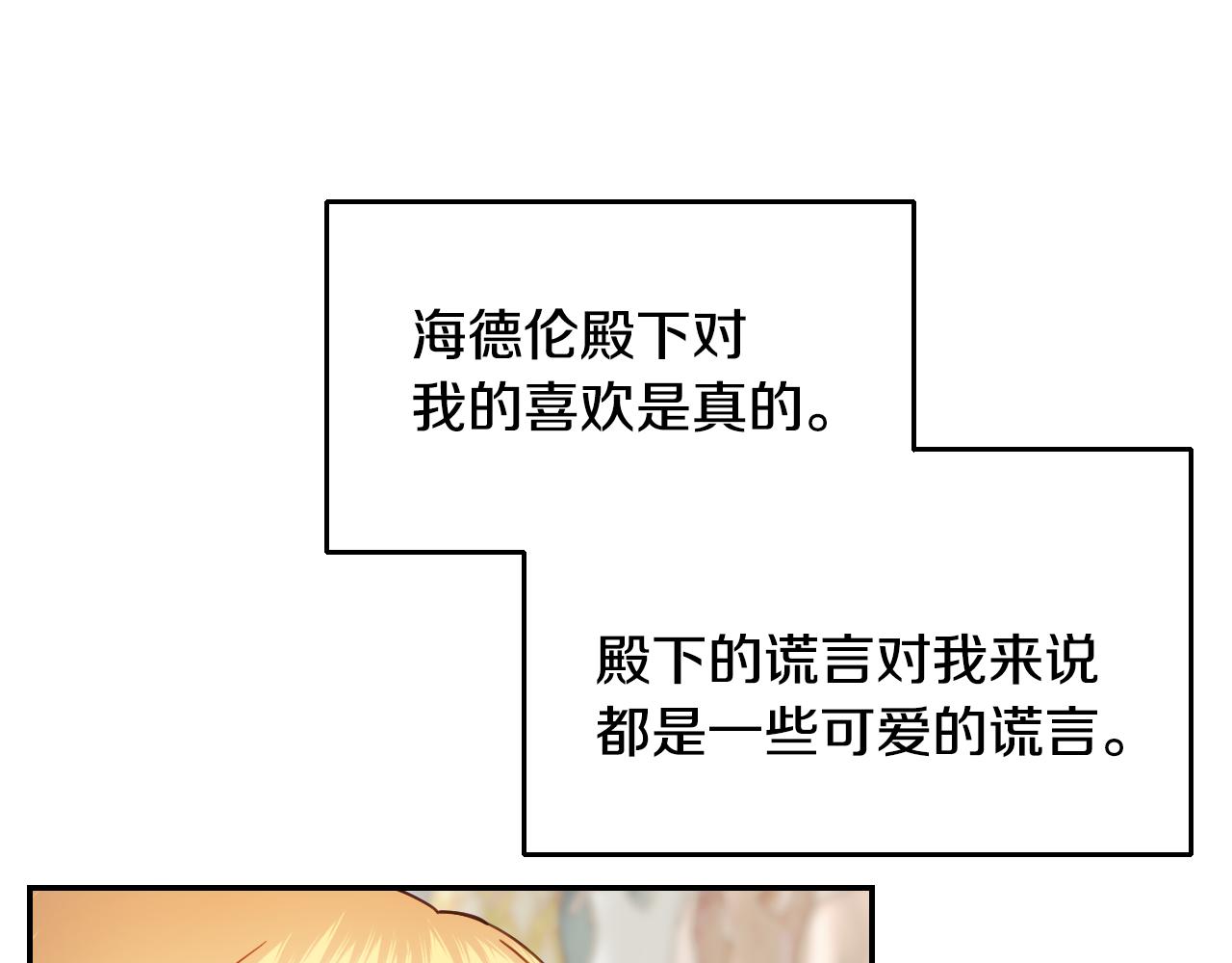 第55话 被骂了97