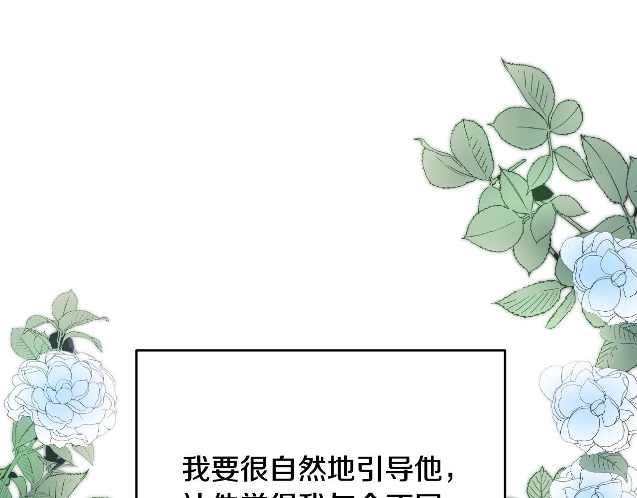 第12话 就要与众不同40